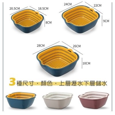 六件套雙層瀝水籃 食品PP材質 雙層洗菜籃子盆洗瀝水籃 蔬果分類六件套洗菜盆子可疊加洗菜籃-細節圖2