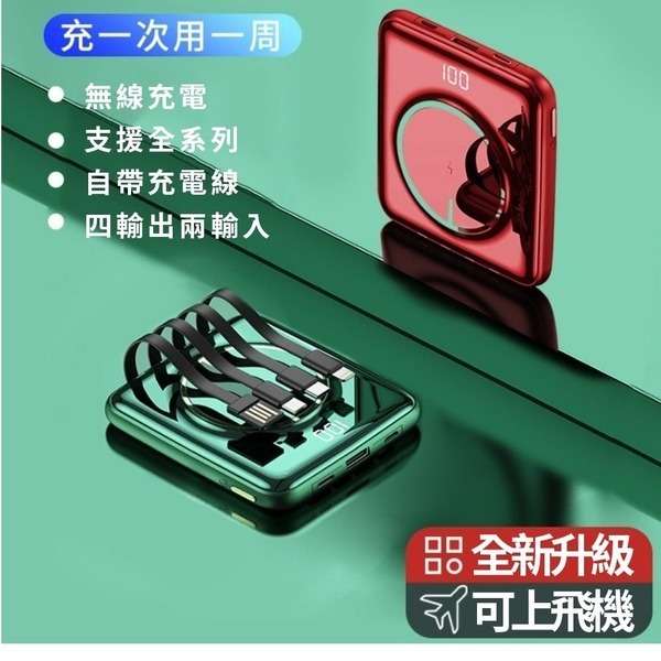 電鍍款 無線充電+自帶四線 行動電源 鏡面顯示 液晶數字10000MAH 鏡面行動電源 自帶4線行動電源-細節圖3