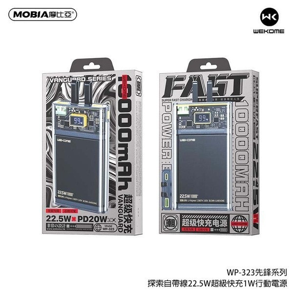 台灣公司貨 WEKOME 10000mah 透明自帶線行動電源 超級快充PD20W 手機通用款 IPAD可充-細節圖6