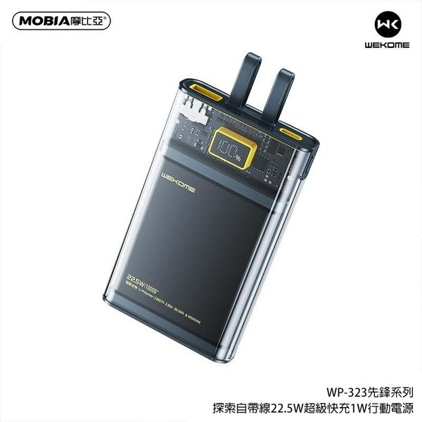 台灣公司貨 WEKOME 10000mah 透明自帶線行動電源 超級快充PD20W 手機通用款 IPAD可充-細節圖7