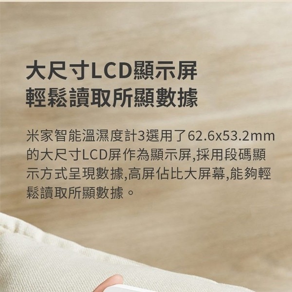 小米 米家智能溫濕度計3 超長續航 智能互聯 電子温度計 電子濕度計 超低功耗 超長續航-細節圖4