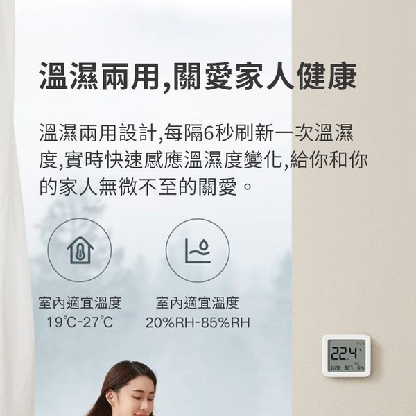 小米 米家智能溫濕度計3 超長續航 智能互聯 電子温度計 電子濕度計 超低功耗 超長續航-細節圖5