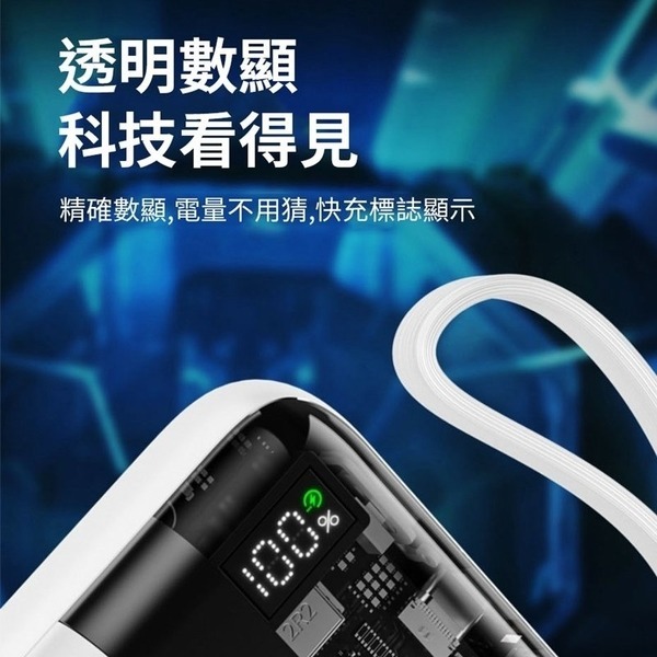 台灣公司貨WEKOME 透明數顯 超級快充10000毫安 行動電源 22.5W快充自帶線充電寶-細節圖3
