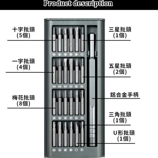 螺絲工具25件組 維修工具 螺絲起子 工具套裝 螺絲起子組 維修螺絲刀 起子工具 小米螺絲組-細節圖2