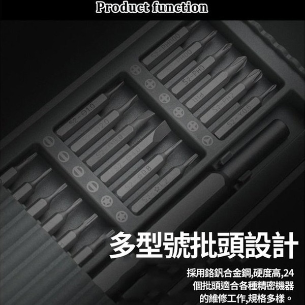 螺絲工具25件組 維修工具 螺絲起子 工具套裝 螺絲起子組 維修螺絲刀 起子工具 小米螺絲組-細節圖3