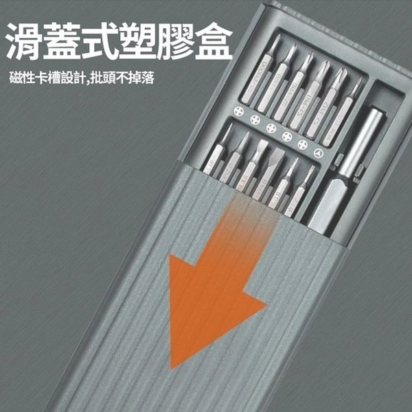 螺絲工具25件組 維修工具 螺絲起子 工具套裝 螺絲起子組 維修螺絲刀 起子工具 小米螺絲組-細節圖4