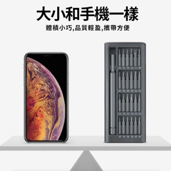 螺絲工具25件組 維修工具 螺絲起子 工具套裝 螺絲起子組 維修螺絲刀 起子工具 小米螺絲組-細節圖6