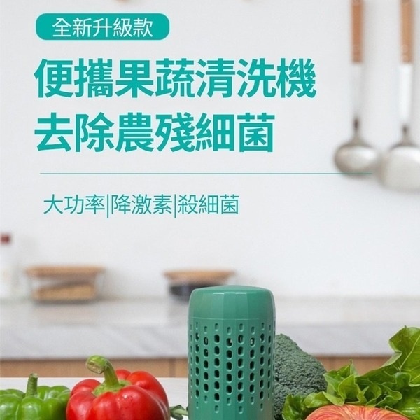 GO洗蔬果機 蔬果機淨化器 食材水果清洗機 消毒機除菌器無線 自動洗菜機 自動洗水果機-細節圖2