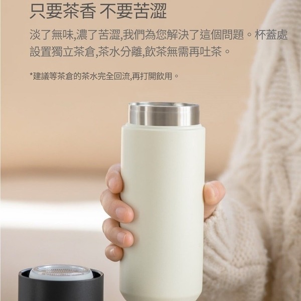 小米有品 趣家 茶水分離保溫杯 520ml保溫瓶 保溫杯 泡茶 茶杯 泡茶杯 保溫杯 茶水分離 冷泡茶-細節圖4