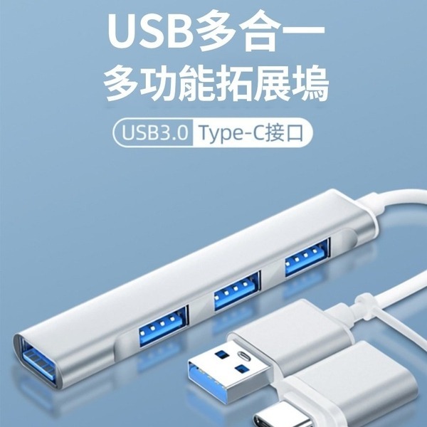 一分四TypeC轉接頭Hub 擴展器 macbook轉接頭 USB 轉接器 拓展塢 HDMI 筆電轉接器 轉換器-細節圖2