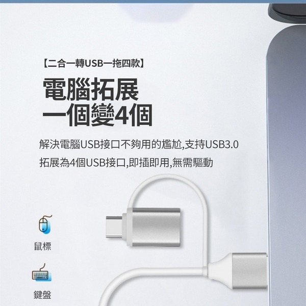 一分四TypeC轉接頭Hub 擴展器 macbook轉接頭 USB 轉接器 拓展塢 HDMI 筆電轉接器 轉換器-細節圖3