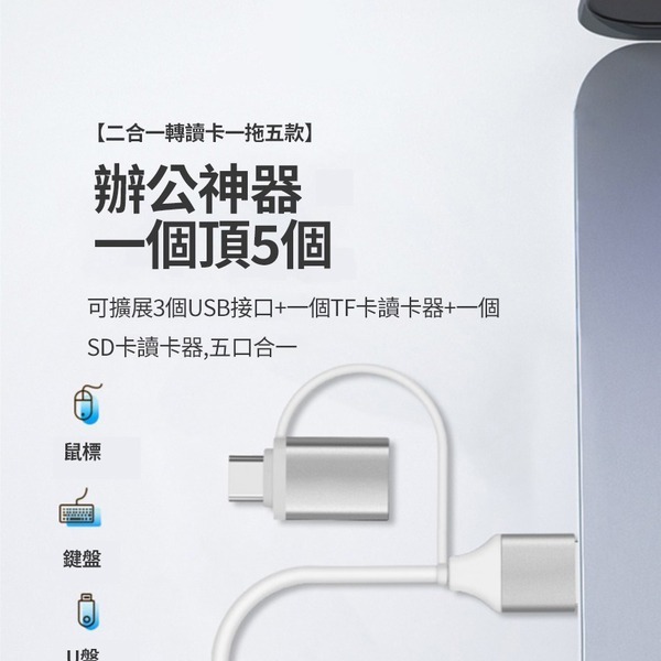 一分四TypeC轉接頭Hub 擴展器 macbook轉接頭 USB 轉接器 拓展塢 HDMI 筆電轉接器 轉換器-細節圖4