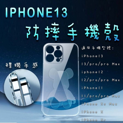 iPhone13小熊手機殼 蘋果IPHONE12/11ProMax XS XR/i13 pro防摔殼/清水套 手機套