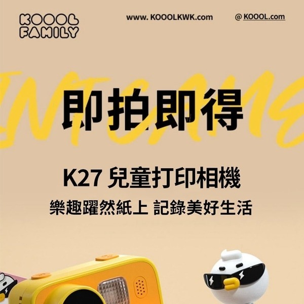 科物酷 兒童相機可打印2600萬 打印相機 拍立得 拍照 相片列印 玩具相機 拍立得相機 即可拍相機-細節圖4