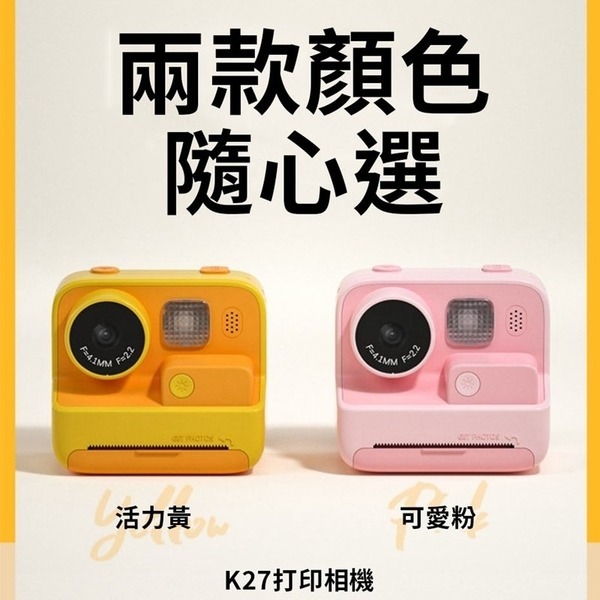 科物酷 兒童相機可打印2600萬 打印相機 拍立得 拍照 相片列印 玩具相機 拍立得相機 即可拍相機-細節圖5