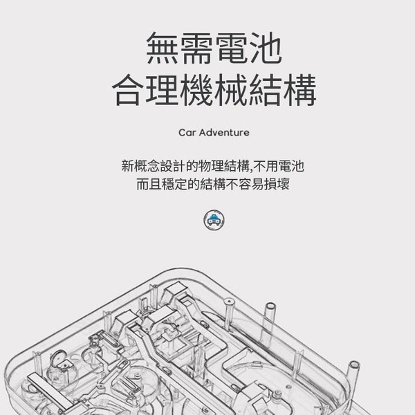 托思奇正版 E1汽車闖關大冒險 免電池 親子遊戲 兒童玩具 汽車大冒險 闖關大冒險 大冒險小火車-細節圖2
