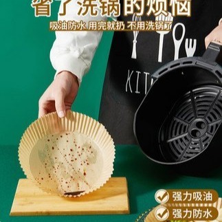 50入 20cm烘焙紙盤 氣炸鍋烘焙紙 20cm/ 矽油紙盤 氣炸鍋專用紙 烘焙紙 紙盤 隔油紙 圓形烘焙紙-細節圖3