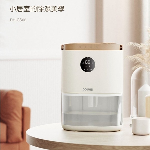 DOUHE斗禾除濕機 家用除濕器 浴室抽濕機 乾燥臥室 智能恆濕 LED顯示 智能除濕機 迷你吸濕器-細節圖5