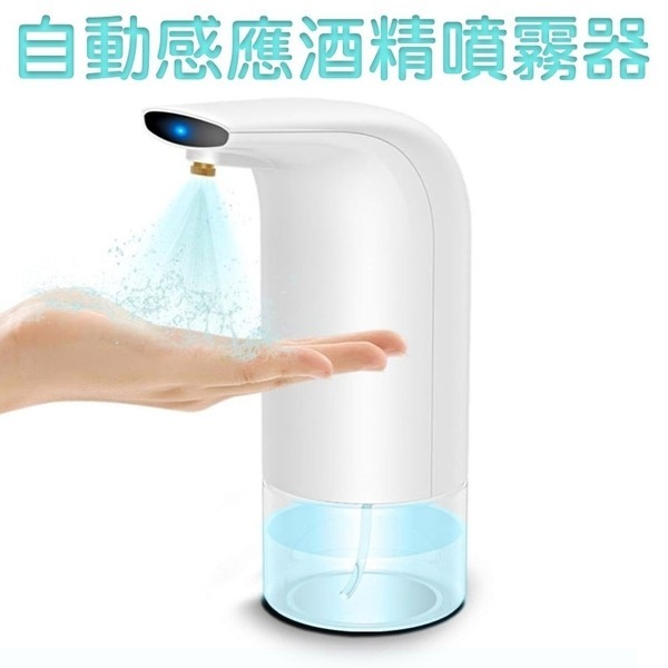 【Love Shop】YC01 自動感應酒精噴霧機 酒精抑菌機 噴霧消毒器 乾洗手機 抗菌機-細節圖2
