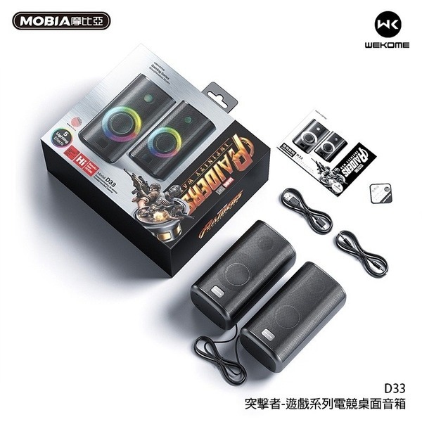 台灣公司貨 電競桌面音箱 D33 突擊者遊戲系列 藍芽音箱 氛圍喇叭 串聯喇叭 藍芽撥放 AUX-細節圖3