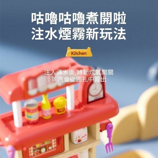 台灣賣家83cm 43件噴霧廚房玩具組 聲光模擬冒煙噴霧餐具玩具組 辨家家酒 玩具烹飪煮飯套裝-細節圖2