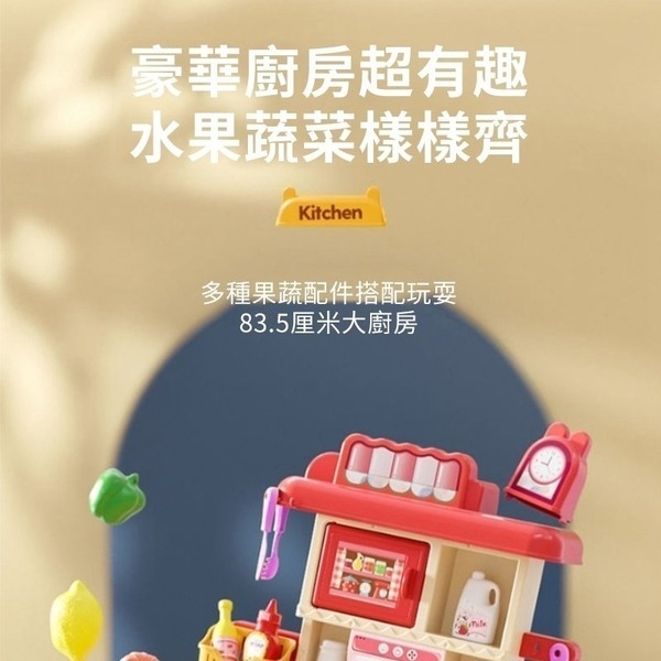 台灣賣家83cm 43件噴霧廚房玩具組 聲光模擬冒煙噴霧餐具玩具組 辨家家酒 玩具烹飪煮飯套裝-細節圖3