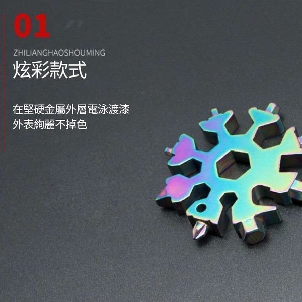 多功能雪花扳手 18合1 隨身工具 多功能雪花板手 18合一 内六角 八角開瓶器 隨身工具 六角八角板手-細節圖5