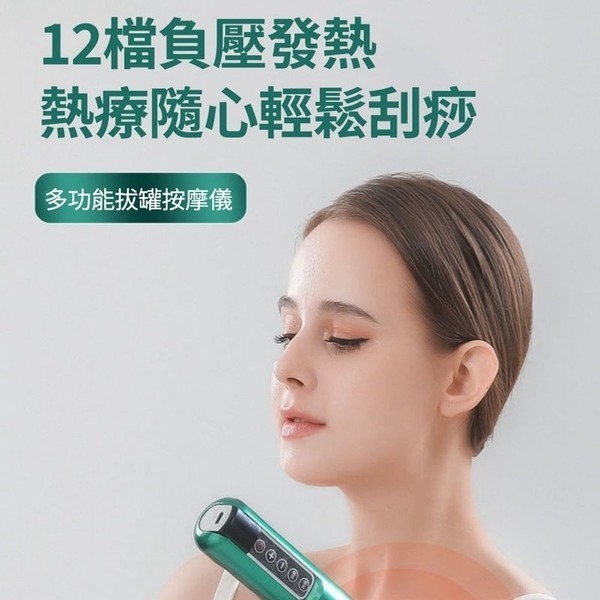 12段智能電動紅砭石刮痧儀 拔罐器 家用充電負壓吸痧機 美容院按摩器 智能刮痧機-細節圖3
