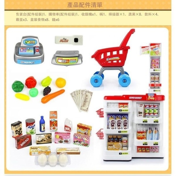 【Love Shop】兒童豪華仿真超市銷售玩具 購物車玩具 家家酒超市收銀台玩具-細節圖5