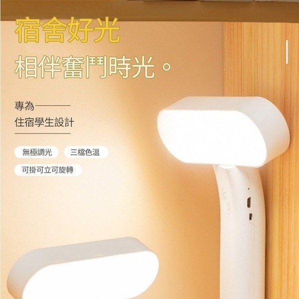 可掛+可立LED護眼檯燈 學習台燈 檯燈 宿舍書桌 功能學生檯燈 usb折疊小檯燈 宿舍神器-細節圖6