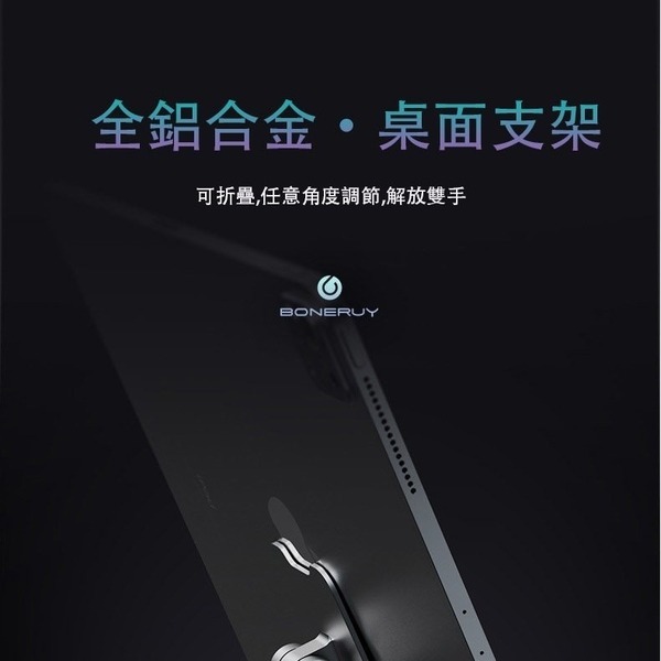 鎛銳boneruy 折疊鋁合金桌面懶人手機平板支架 金屬手機支架-細節圖4