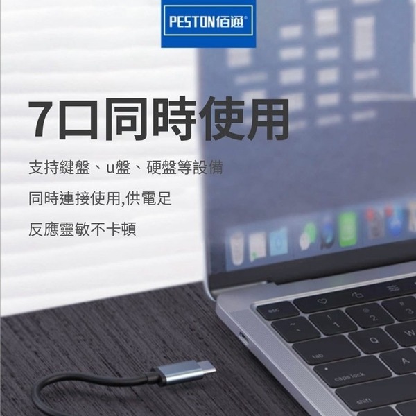 S701鋁合金Type C USB 3.0 HUB usb集線器 擴展器一拖七usb 擴展器多口多功能延長HUB集分線器-細節圖2