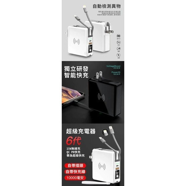 台灣現貨 方型QI無線充電器+行動電源10000mah Qi快充無線充電底座-細節圖3