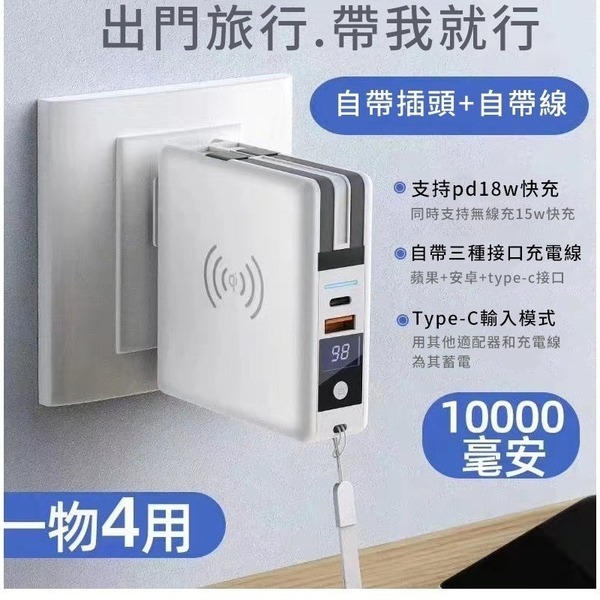 台灣現貨 方型QI無線充電器+行動電源10000mah Qi快充無線充電底座-細節圖4