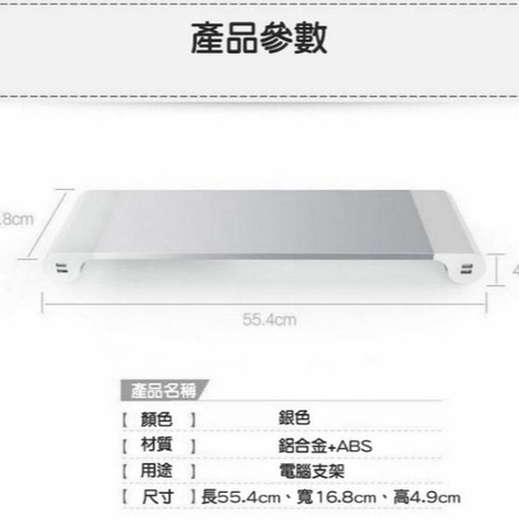 【限郵寄宅配】可充電4孔USB電腦增高架 螢幕收納架/鋁合金螢幕架/螢幕收納架/鍵盤架 鍵盤收納架-細節圖2