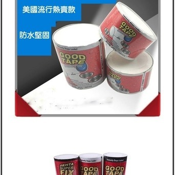 【Love Shop】美國熱賣強力防水膠帶/補漏膠帶管道修復水管密封/防水膠帶補丁膠-細節圖4