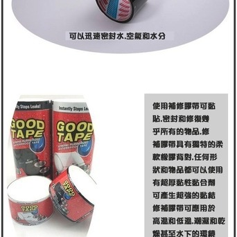 【Love Shop】美國熱賣強力防水膠帶/補漏膠帶管道修復水管密封/防水膠帶補丁膠-細節圖5