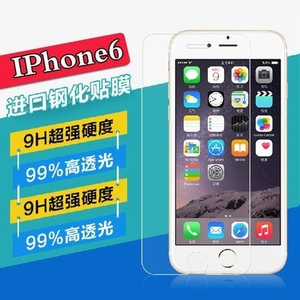 【Love Shop】iPhone6鋼化玻璃膜 6S前貼膜 蘋果6手機膜 ip6高清保護貼膜防爆膜 鋼化膜