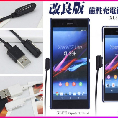 【Love Shop】Sony 磁吸充電線/磁扣線 磁力線 ZU/Ultra Z1/L39h/Ultra Z2/z3z4