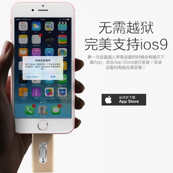 Love Shop】蘋果iphone6 專用備份32g 隨身碟手機電腦兩用隨身碟iphone5