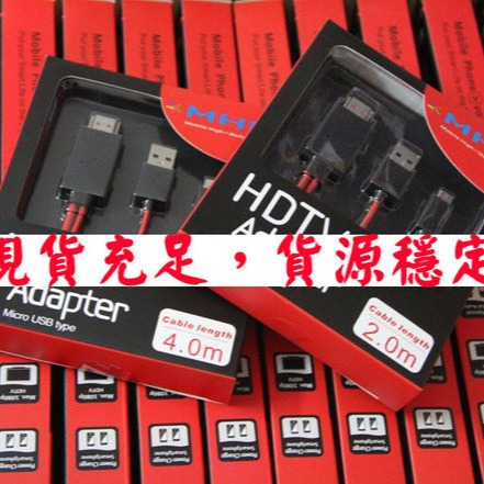 【Love Shop】 新二代MHL HDMI 轉接線MICRO USB蝴蝶機小米/三星/SONY/New Htc On