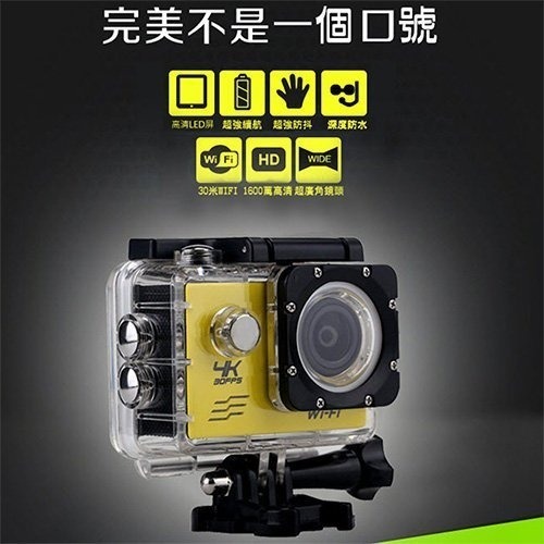 【Love Shop】全志V3運動攝影機 4K高畫質 行車紀錄器 防水攝影機航DV防水自行車wifi版/手機觀看