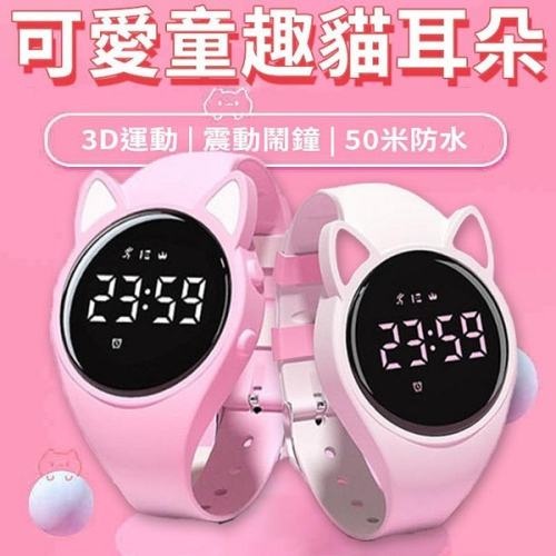 YOGMEDI 兒童運動手錶 卡路里運動計步 防水 震動鬧鐘電子錶 夜光 女孩手錶 女性手錶 韓版手錶