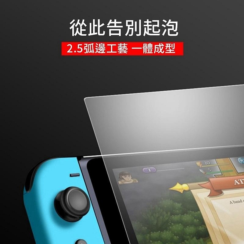 Switch鋼化膜 Switch保護膜 Switch保護貼 任天堂Nintendo Switch 強化膜 鋼化膜-細節圖4