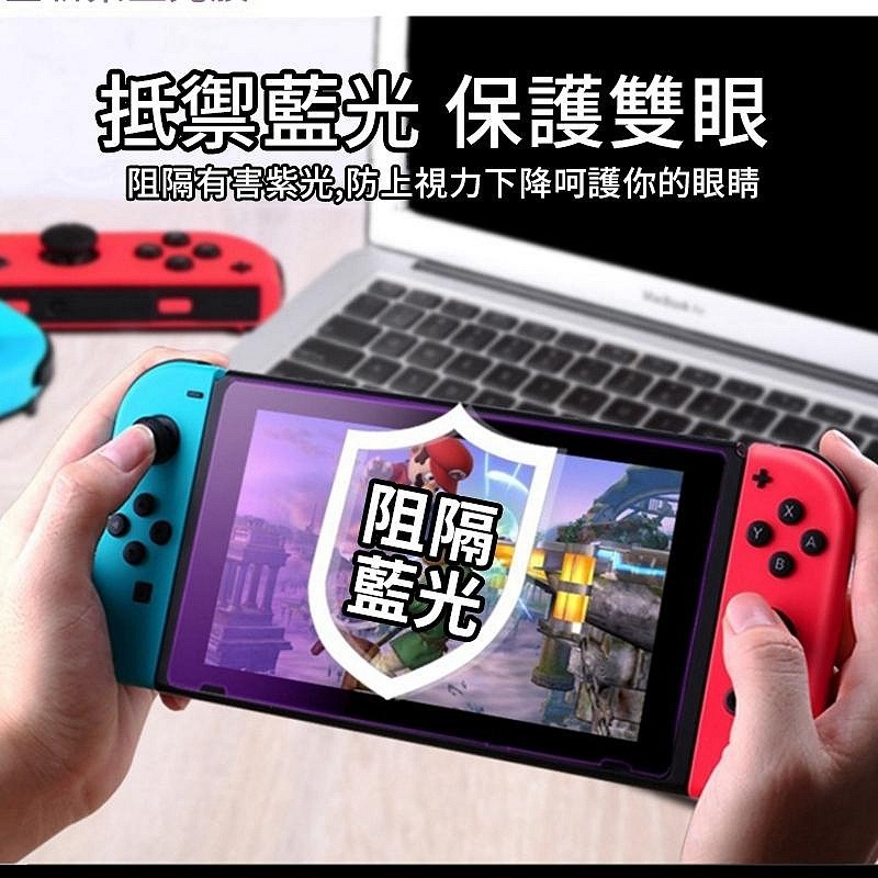 Switch鋼化膜 Switch保護膜 Switch保護貼 任天堂Nintendo Switch 強化膜 鋼化膜-細節圖5