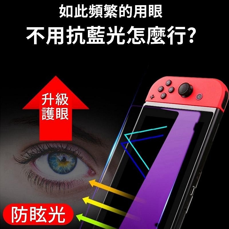 Switch鋼化膜 Switch保護膜 Switch保護貼 任天堂Nintendo Switch 強化膜 鋼化膜-細節圖6