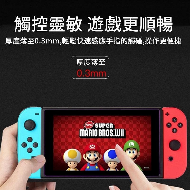 Switch鋼化膜 Switch保護膜 Switch保護貼 任天堂Nintendo Switch 強化膜 鋼化膜-細節圖7