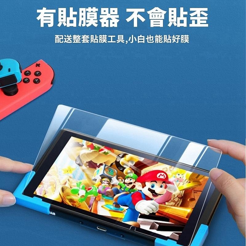 Switch鋼化膜 Switch保護膜 Switch保護貼 任天堂Nintendo Switch 強化膜 鋼化膜-細節圖9