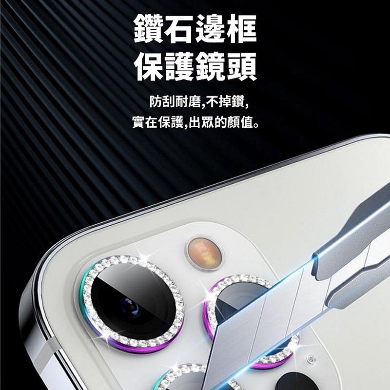 蘋果15 IPHONE15 點鑽鏡頭貼 鏡頭膜14promax菱形鏡頭膜13promax鷹眼相機炫彩保護-細節圖2