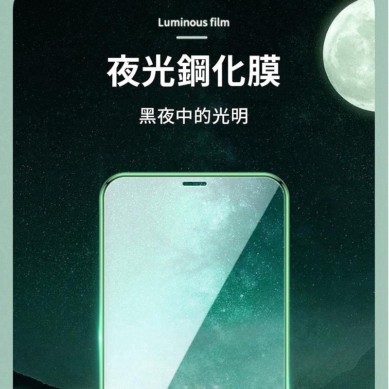 夜光防窺保護貼 手機玻璃貼 保護貼 防窺膜 蘋果15強化膜夜光防窺12手機iPhone14 13 夜光膜 鋼化膜-細節圖2